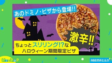 写真・画像】徳永有美アナ、コメンテーター悶絶の激辛ピザにあっさり