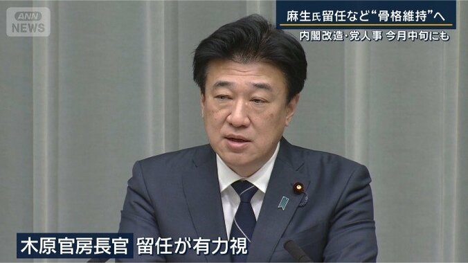 木原官房長官