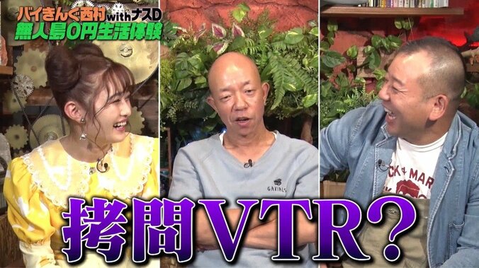 バイきんぐ小峠「拷問VTRだよ…こんなの」相方・西村が送った衝撃の無人島時間とは？ 1枚目