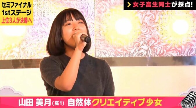 歌手を夢見る女子高生5人が激突！『渡辺直美の女子高生オーディション！』セミファイナル 7枚目