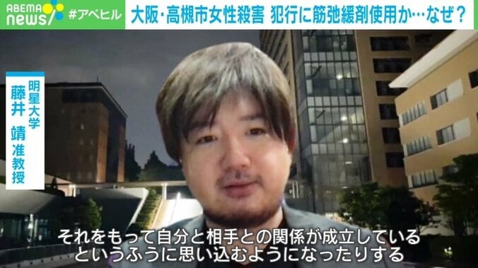 自作の筋弛緩剤で女性殺害か、背景に娘への好意？ 臨床心理士「“好き”がゆがんだ確信や思い込みに変わってしまったのでは」 2枚目