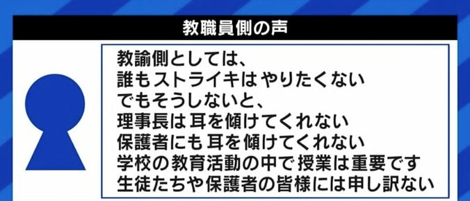 50年で5000件→35件に激減した日本の「ストライキ」…全労連副議長「連合がすぐに闘いをやめてしまう組織だからだ」 4枚目