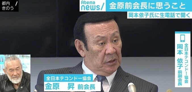 岡本依子氏、テコンドー協会の新体制に「夢みたい」 金原前会長の“お茶くみ”は「大丈夫なんちゃうかな（笑）」 3枚目