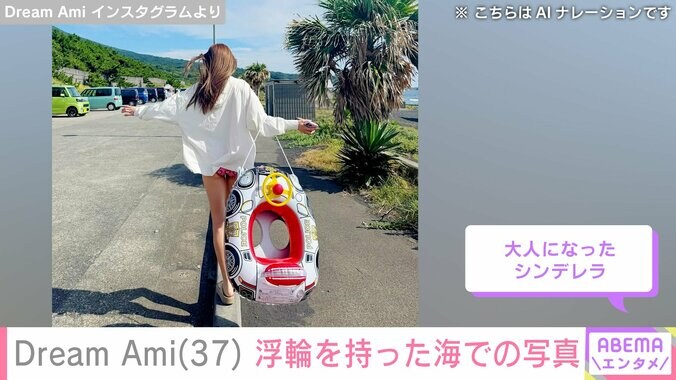 Dream Ami Instagramより