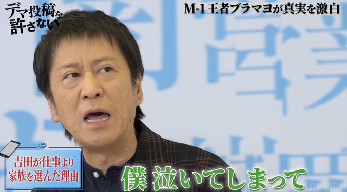 父親参観に来なかったのはうちだけ…ブラマヨ吉田、息子が甘えてくる理由を知り涙「息子が初めて歩いたのも見逃している」 1枚目