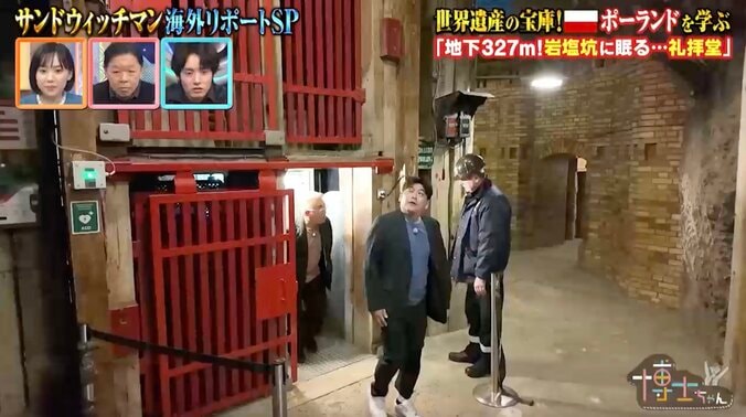 【写真・画像】「想像の数千倍すごい」3人の坑夫が手彫りで作った“地下100mの礼拝堂”にサンド感動「全部が岩塩」「シャンデリアは塩の結晶」　2枚目