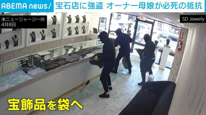 覆面4人組が宝石店を襲撃→経営者の母娘が“決死の抵抗” 果敢に飛びかかる衝撃の瞬間 米・ニュージャージー州 4枚目