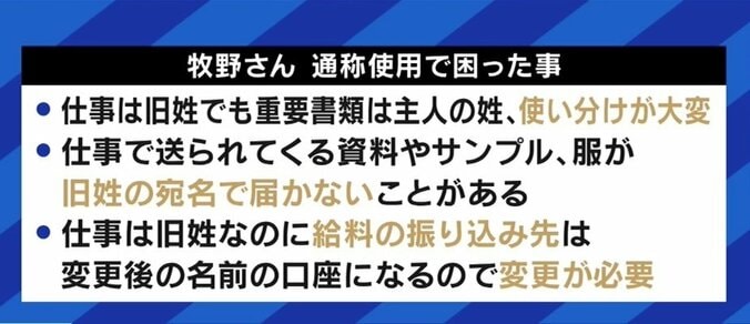 「”ペーパー離婚”するしか方法がない。でも子どもの親権の悩みも」…モデルの牧野紗弥、夫婦別姓が選択できない現実に「残念」 2枚目