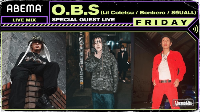 10月16日（金）21:15～O.B.S （Lil Cotetsu / Bonbero / S9UALL）、#AbemaMix にリリースライブで生出演！ 1枚目