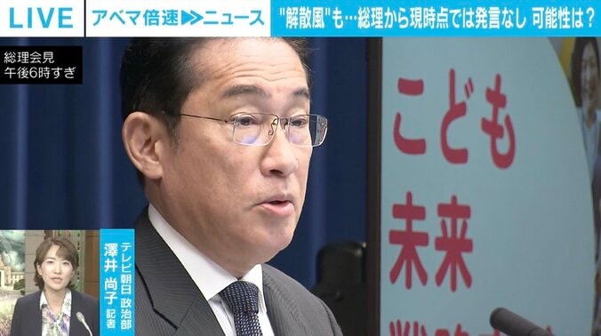 「少子化対策より子育て政策の色合いが濃い印象。出産意欲につながるのかは疑問も」 そもそも何が“異次元”？ 記者が見た総理会見 1枚目