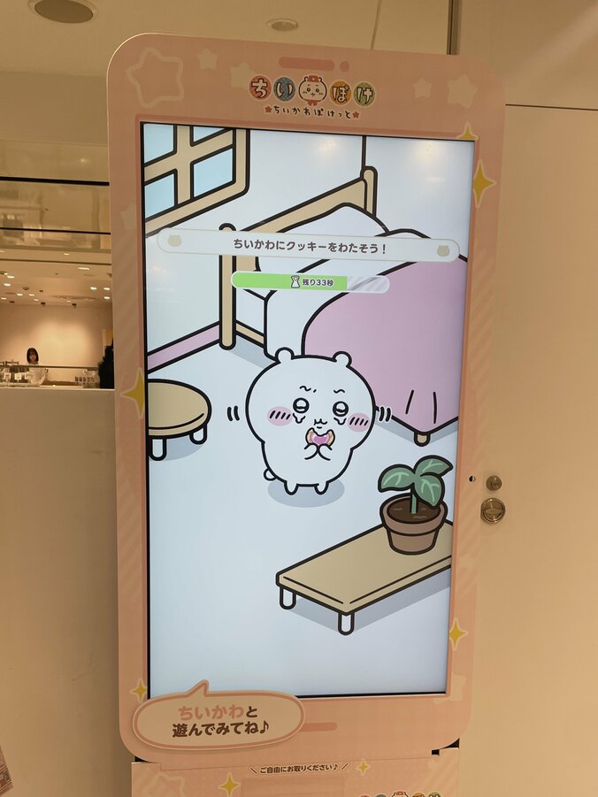 【写真・画像】スマホアプリ『ちいかわぽけっと』新機能「ふれあい」先行体験イベントが全国28箇所で順次開催　1枚目
