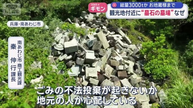 地元の人の心配も