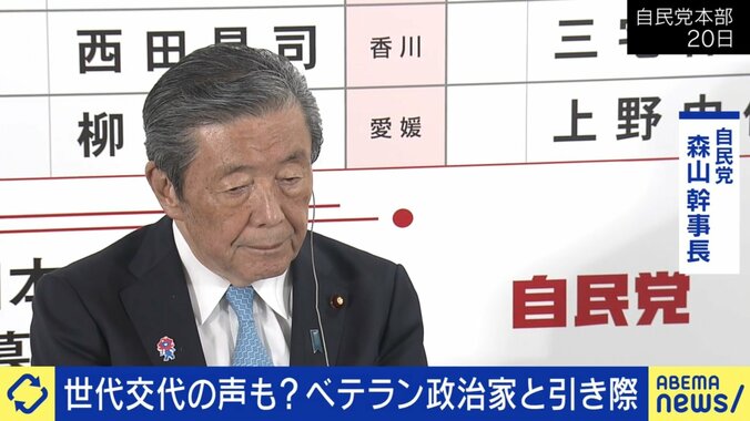 受け答えがおぼつかない？80歳の自民党・森山幹事長