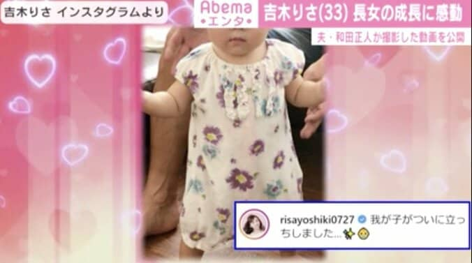 吉木りさ、愛娘の成長に感動「首が座る前の我が子を思い出すと感慨深い」 1枚目