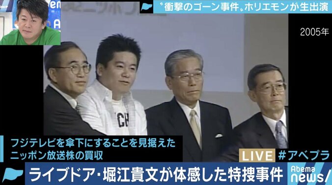 「100%権力維持のため。それが特捜部だ」”ゴーン事件”で堀江貴文が検察を猛批判 10枚目