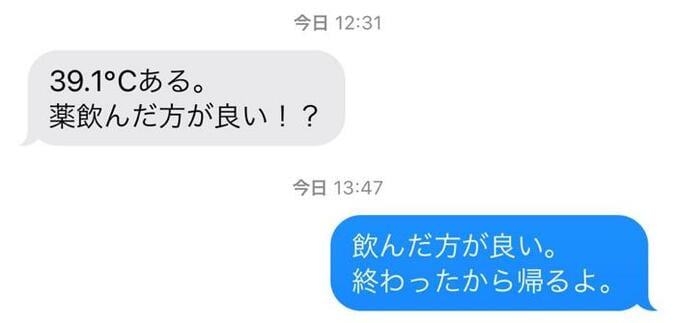 だいたひかるの夫、気づかずに焦った妻からの連絡「1時間以上過ぎていて」 1枚目