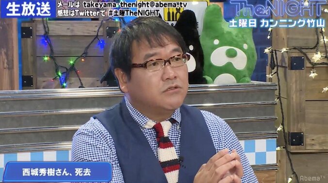 「昔のスターの方が“本物”」カンニング竹山、西城秀樹さんの死を悼む 1枚目