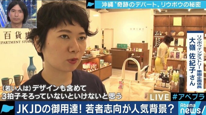 不況が続く百貨店業界で売上を伸ばし続ける”奇跡のデパート”リウボウ、コンビニ出身社長の秘策とは 5枚目