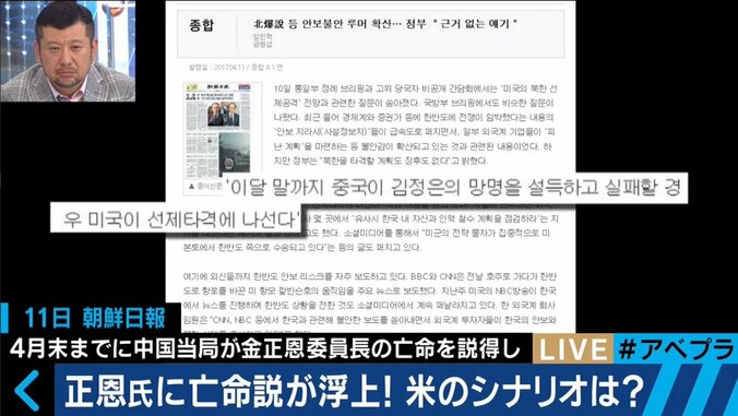 北朝鮮問題の打開策　米中が「金正恩氏亡命」で折り合う可能性も？ 2枚目