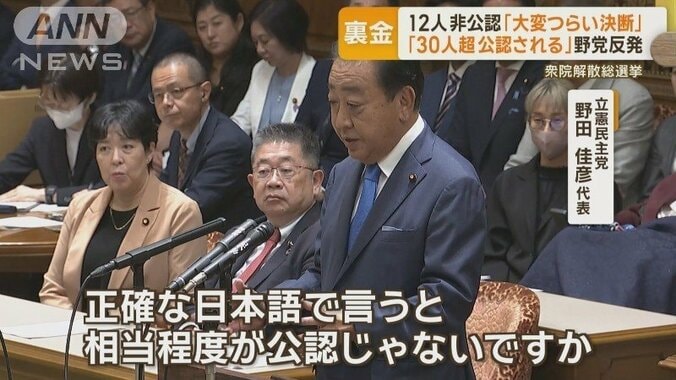 立憲民主党 野田佳彦代表