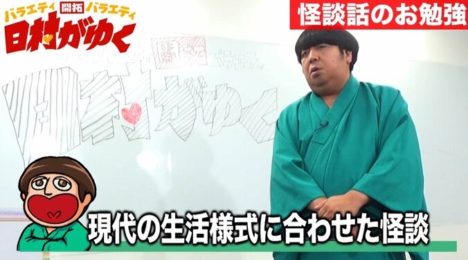 バナナマン日村、稲川淳二の怪談テクニックに納得 2枚目