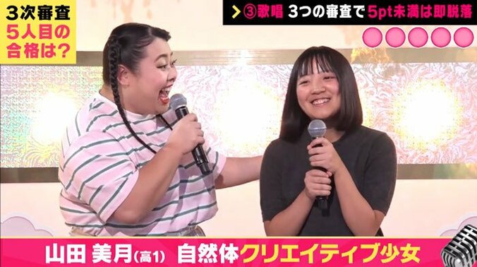 渡辺直美も感動！女子高生オーディション３次審査、5名の通過者が出揃う 7枚目