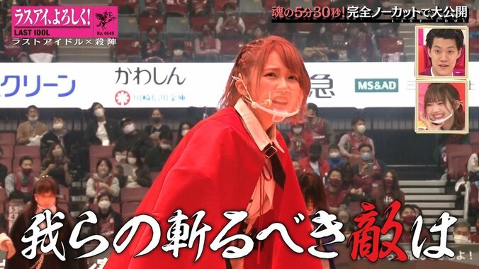 「感動をありがとう」ラスアイ、初の殺陣パフォーマンスで歓喜と涙…21人で壁を乗り越える姿に反響続々 1枚目