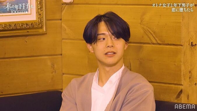 2人の年上女性のどちらかを選ぶ…難しいシチュエーションでの年下男子の対応に青山テルマ絶賛「優しい」『私の年下王子』第1話 3枚目