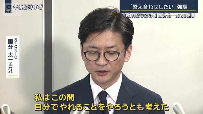 元TOKIO　国分太一氏