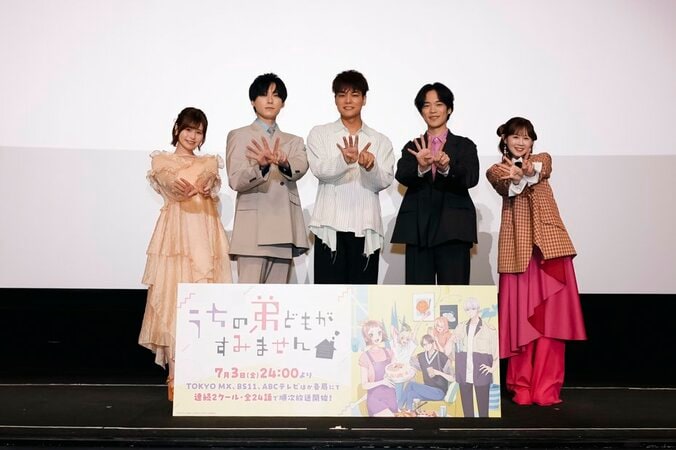 【写真・画像】アニメ『うちの弟どもがすみません』先行上映イベント開催！大空直美「感情ジェットコースターすぎてすみません」　1枚目