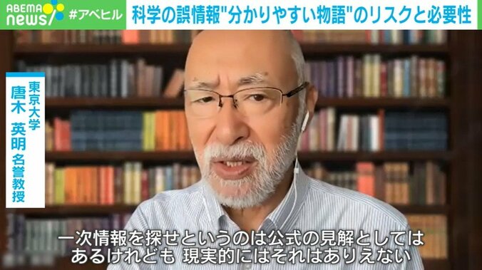 東京大学名誉教授・唐木英明氏