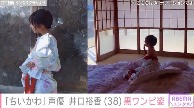 井口裕香