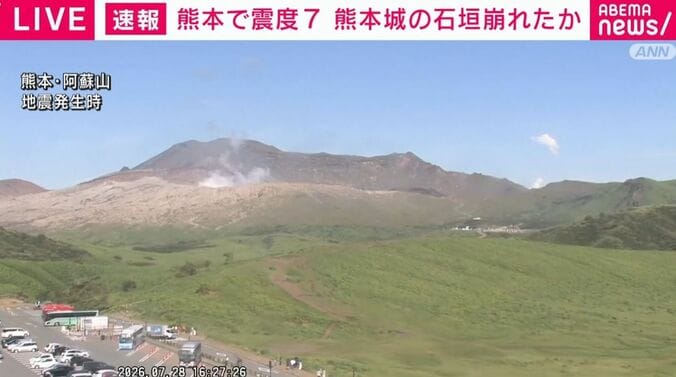 阿蘇山