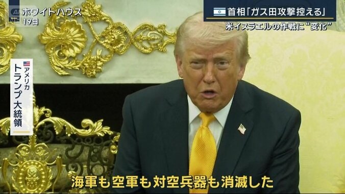 アメリカ　トランプ大統領