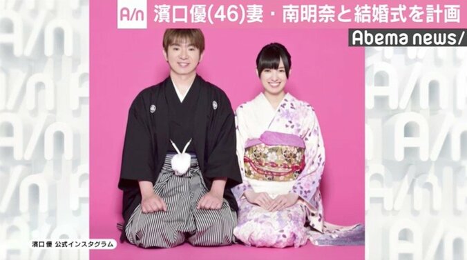 よゐこ濱口、妻・南明奈との結婚式＆新婚旅行に言及「離乳食作るのが夢」 2枚目