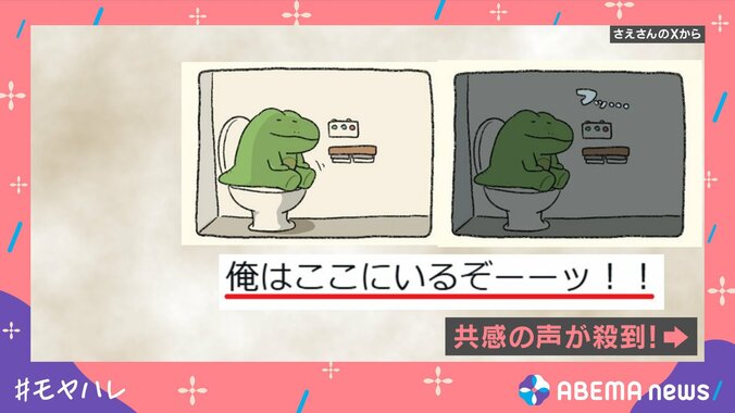 個室トイレでの“あるあるの瞬間”