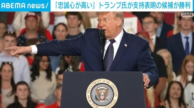 トランプ大統領