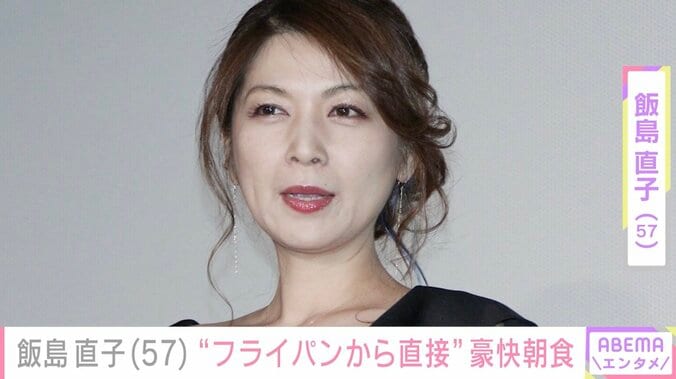【写真・画像】飯島直子（57）、“フライパンから直接”食べる豪快な朝食に反響「忙しいのが伝わります」「ボリューム満点だね！」「マネさせてもらいます！」　1枚目