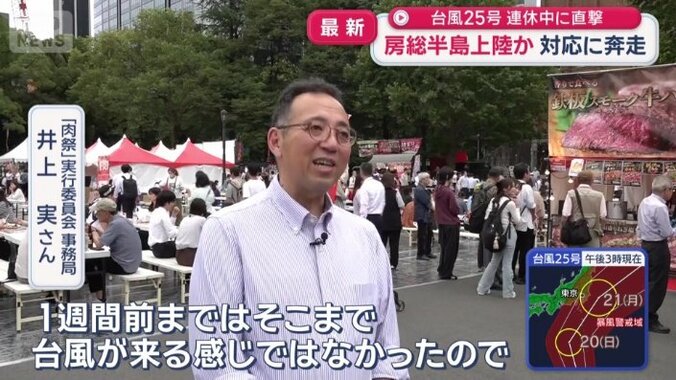 仮に台風が上陸するなら中止するという