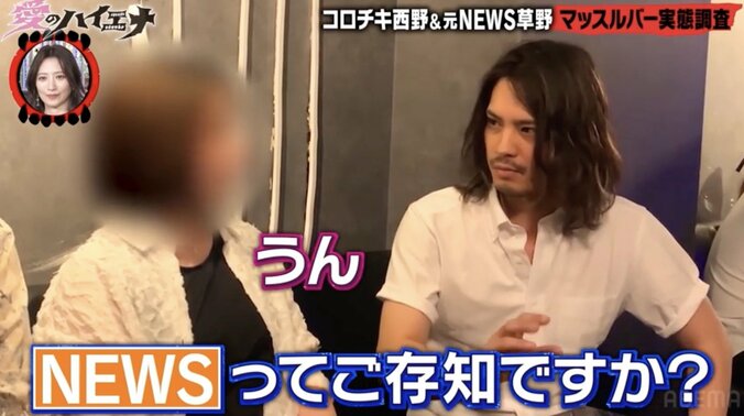 【写真・画像】元NEWS草野博紀（37）がマッチョバーのキャストに「気持ちいいこれ、天職かもしれない」密着接客に手応え　3枚目