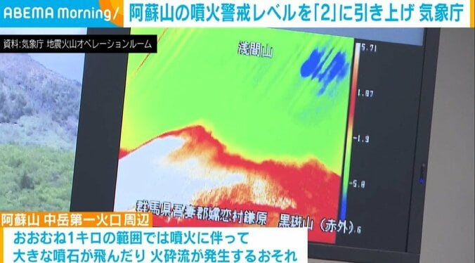 気象庁 地震火山オペレーションルーム