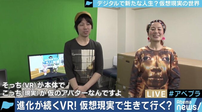仮想空間上に住み、出勤する人も　脳が騙されるVRの世界とは 5枚目