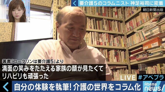 「できないことを嘆くよりも、今できることをやっていく方がいい」くも膜下出血の後遺症で言葉を失ったコラムニスト・神足裕司と家族の挑戦 12枚目