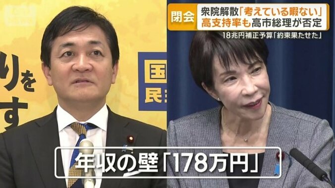 自民と国民民主で議論続く「年収の壁」178万円引き上げ