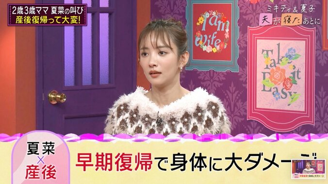 【写真・画像】夏菜、年子育児の苦悩明かす「怒鳴らずにはいられない」スーパーでの修羅場も告白　3枚目