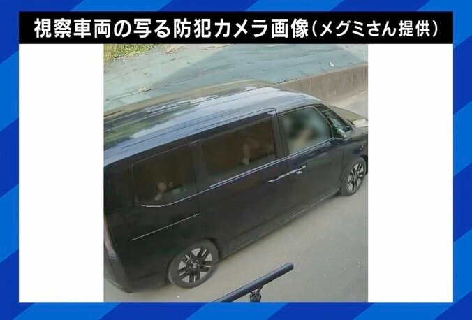 視察車両の写る防犯カメラ画像（メグミさん提供）