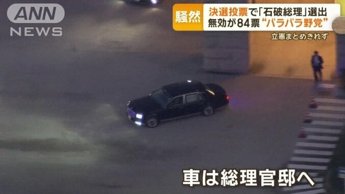 総理を乗せた車は総理官邸へ