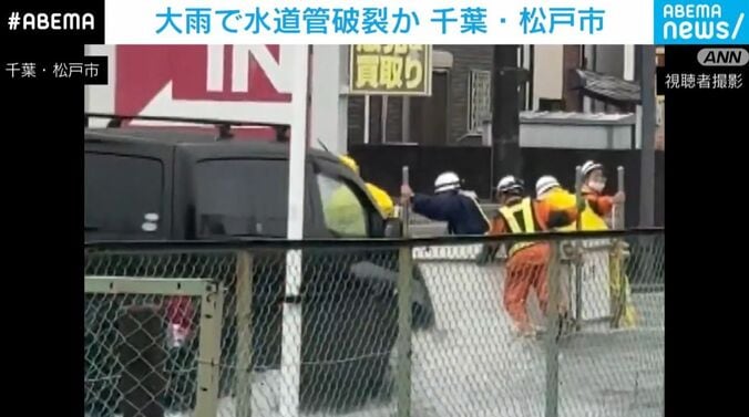 千葉・松戸市