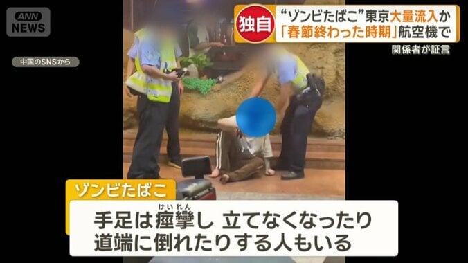 手足が痙攣し立てなくなる人も