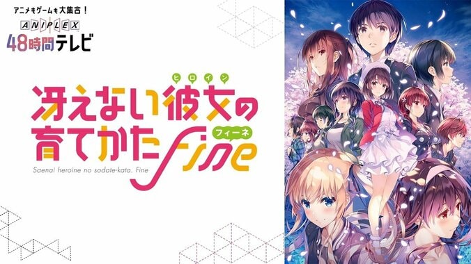 アニメファンに贈る2日間『AbemaTV アニメ最新情報大公開SP』番組ラインナップ＆タイムスケジュール 26枚目